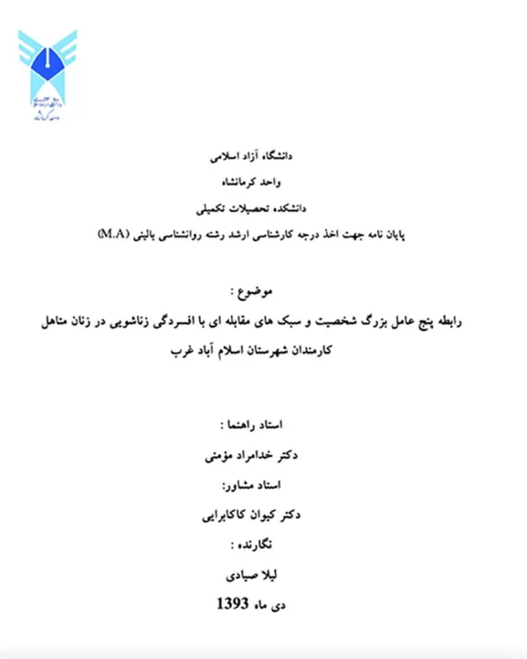 یک نمونه صفحه اول پروژه دانشجویی