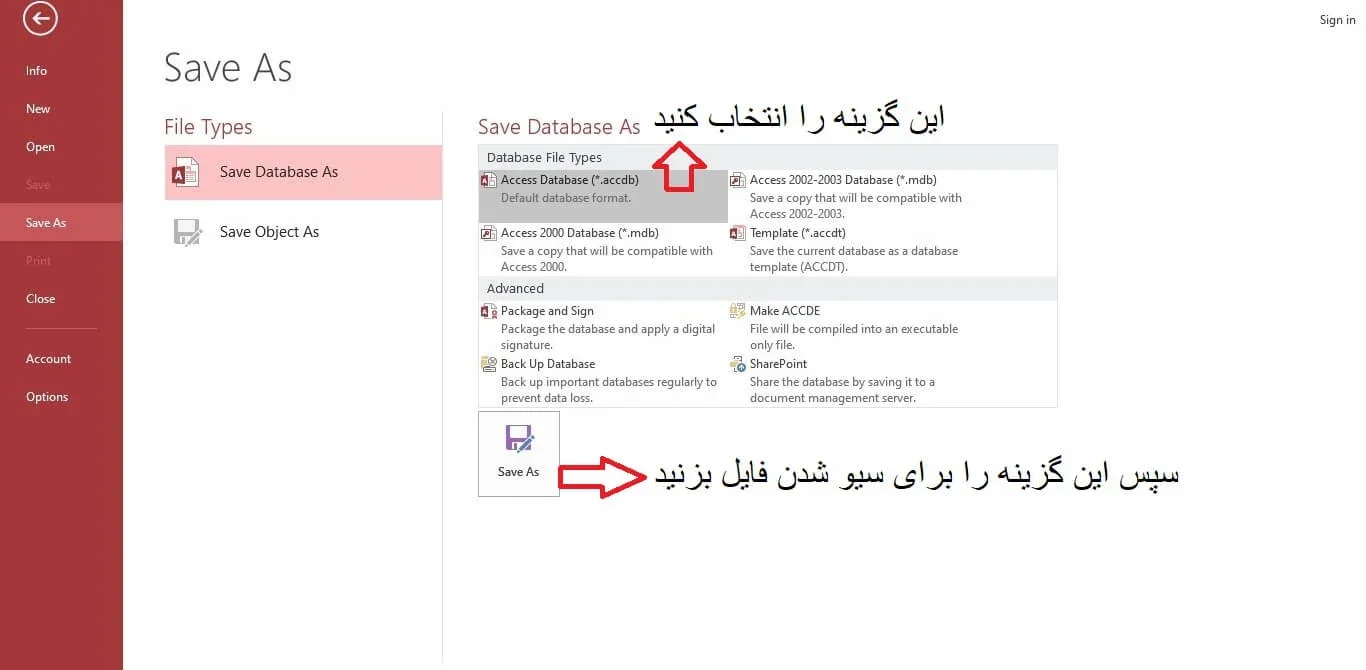 روش تبدیل فرمت MDB به ACCDB